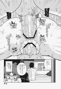 (C84) [Watosato (Sugiura Sen)] Yae-chan tukamaeta (Ganbare Goemon)