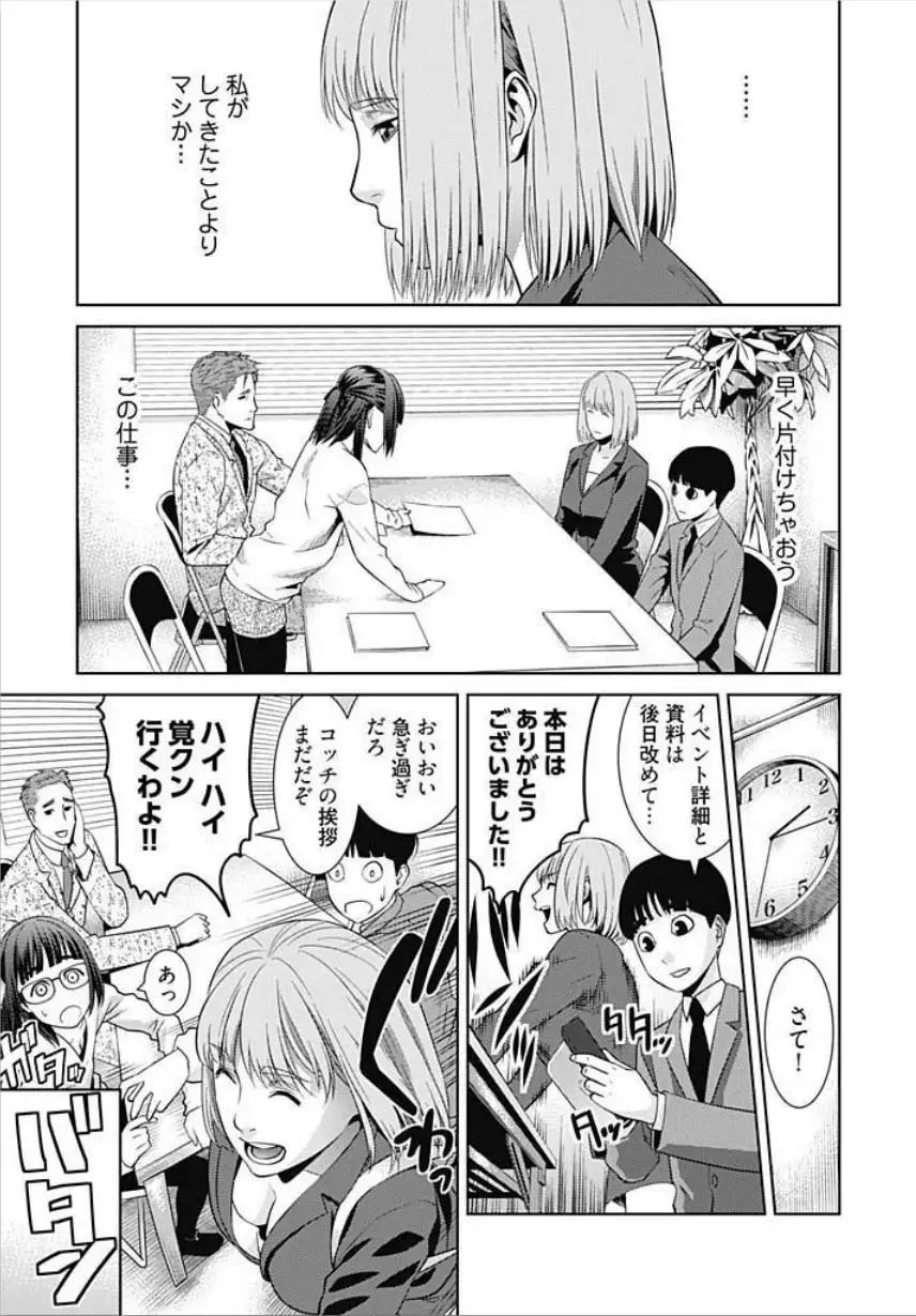 Bitch ni Maji Koi! Ch. 1-4