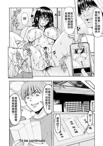 Sennou NetorareTsuma Haruka