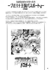 (C76) [Arsenothelus (Rebis)] TGWOA 24 - Futari no Meikyuu Oujo IV - Boshi Kekkonshiki no Chikai