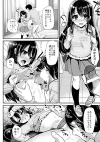(COMIC1☆10) [Shimajiya (Shimaji)] Lolicon to JS ga Futari de Otomari Shitara...