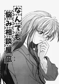 [Migiwa Kouji] Himitsu no Koi Monogatari - Secret Love Story