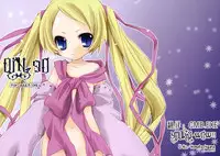 (C79) [Your's-Wow!! (Konata Hyuura)] DiN go (Letter Bee) [Chinese] [CMD.EXE]