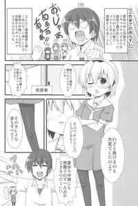 (C77) [Kaleido Sky (Yukimaru☆Suzu)] Ore no Satoko (Higurashi no Naku Koro ni)