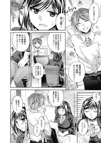 Jun-ai Kajitsu 2012-09 [Digital]