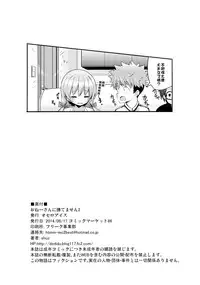 (C86) [Othello Ice (shuz)] Onee-san ni Katemasen 2 [Chinese]