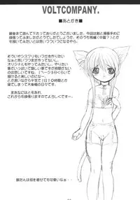 (C63) [VOLTCOMPANY. (Asahimaru)] Ai Buri (Guilty Gear XX)