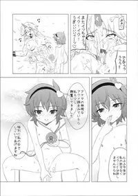 (Reitaisai 8) [Hanyan. (Nekomimi Kanon)] Satori-sama no Futanari Kinniku Kijo M Bakuro (Touhou Project)