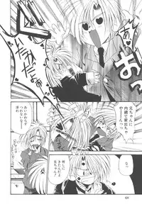 [Kusunomi Kazuma] Kanin Shoujo Tantei
