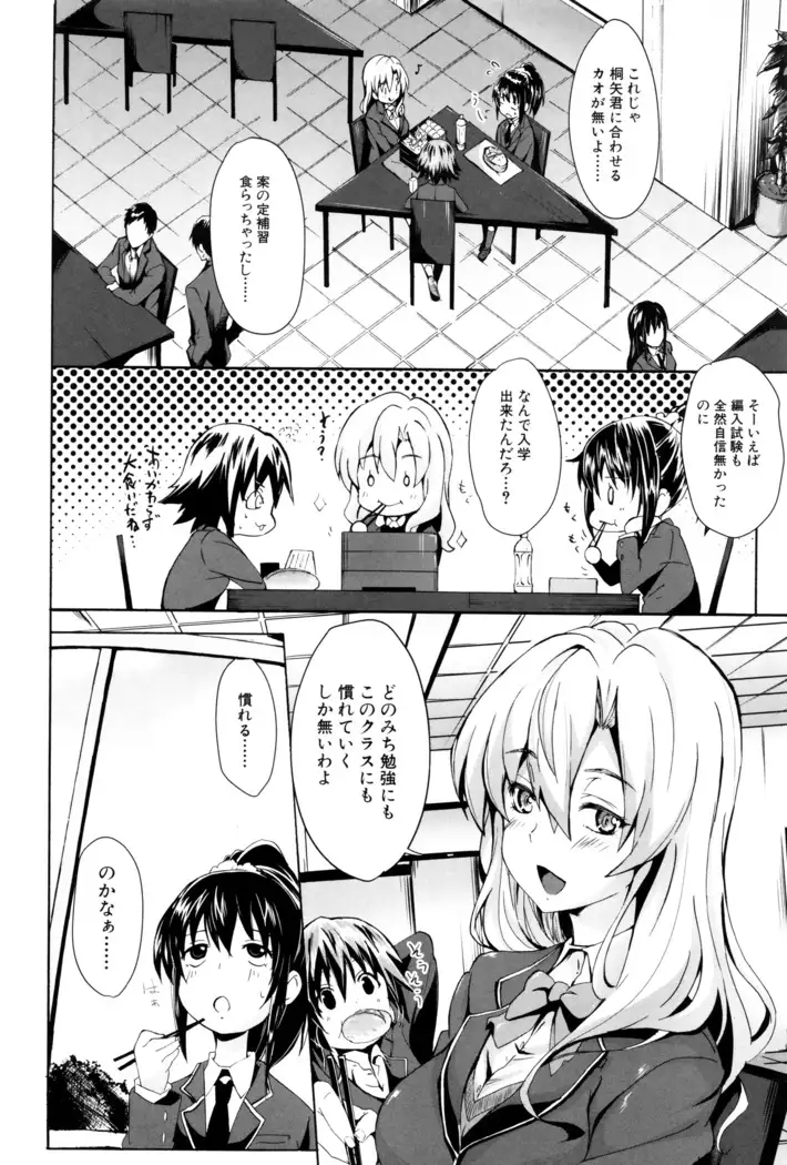 Gakusei ~Shougakusei Dorei~