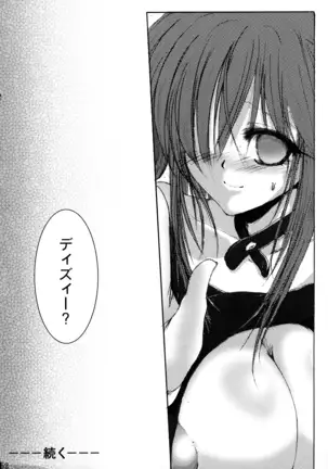 Junrei Tenshi Soushuuhen-Jou