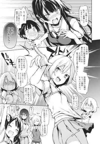 [Michiking] Ane Taiken Jogakuryou