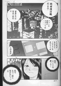(C64) [Koutarou with T (Koutarou, Tecchan, Oyama Yasunaga etc] GIRL POWER Vol.14 (Air Master)