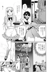 [Futamaro] Senjoteki Kazoku