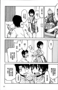 [Satou Toshio] Netorare Kanojo [Chinese]