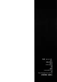 (C81) [Kirei na Oneesan (Izumi Yayoi)] Aikagi Ubawareta Senpai (Kanon)