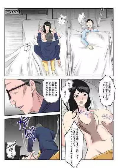 Museishishou no Otto ni Kawatte Gifu ni Haramaserareta Wakazuma