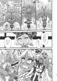 (Futaket 11) [Kakumei Seifu Kouhoushitsu (RADIOHEAD)] Sex Sphere Equinox - Sex Sphere Organelle Soushuuhen -