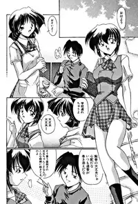 [DELTA-M] Seikan Hakusho (A Feeling White Report of the Sex)