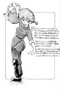 (C75) [... Mou Ii Desu. (Jinmu Hirohito)] Annojyou (Ranma 1/2)