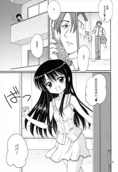 (C74) [NIKOPONDO (Aoyama Reo)] Lovers