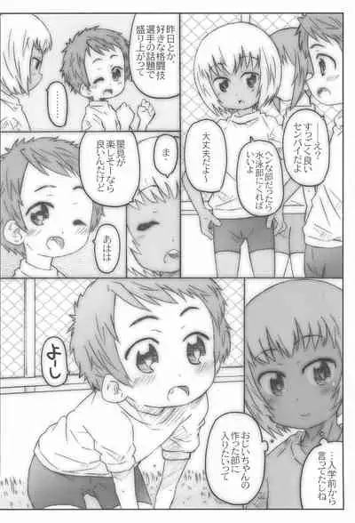 Kouhai-san. To no Natsuyasumi