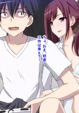 Datsui GAME ~Todo no Tsumari, Tsundere Otsu~