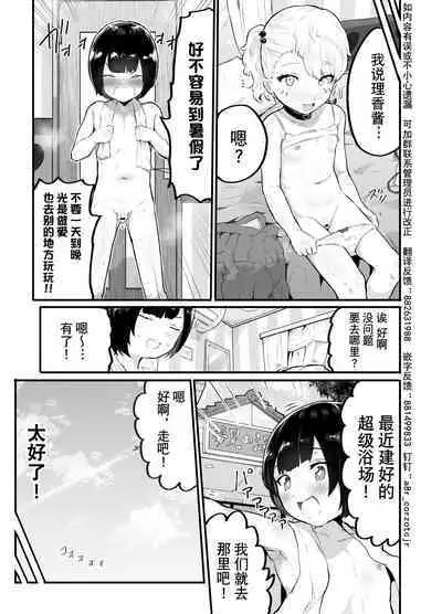 [Airimiash (Rabu)] Kawaii Shota ni wa Manko o Tsukeyo! 3 ~Oppai Misete Gaiden~ Super Sentou Hen [Chinese] [异界小卖部出资汉化]