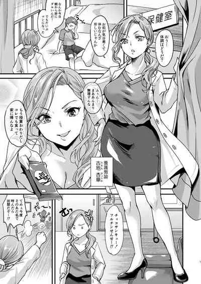 Echi Echi Mesuochi Incubus