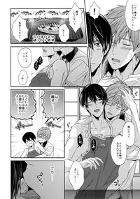 (C86) [Karaage Of The Year (Karaage Muchio)] Otonamuke Mako Haru no Freedom na Matome (Free!)