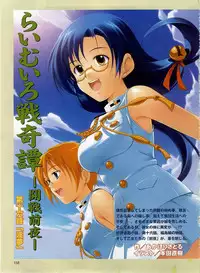 Dengeki Hime 2003-12