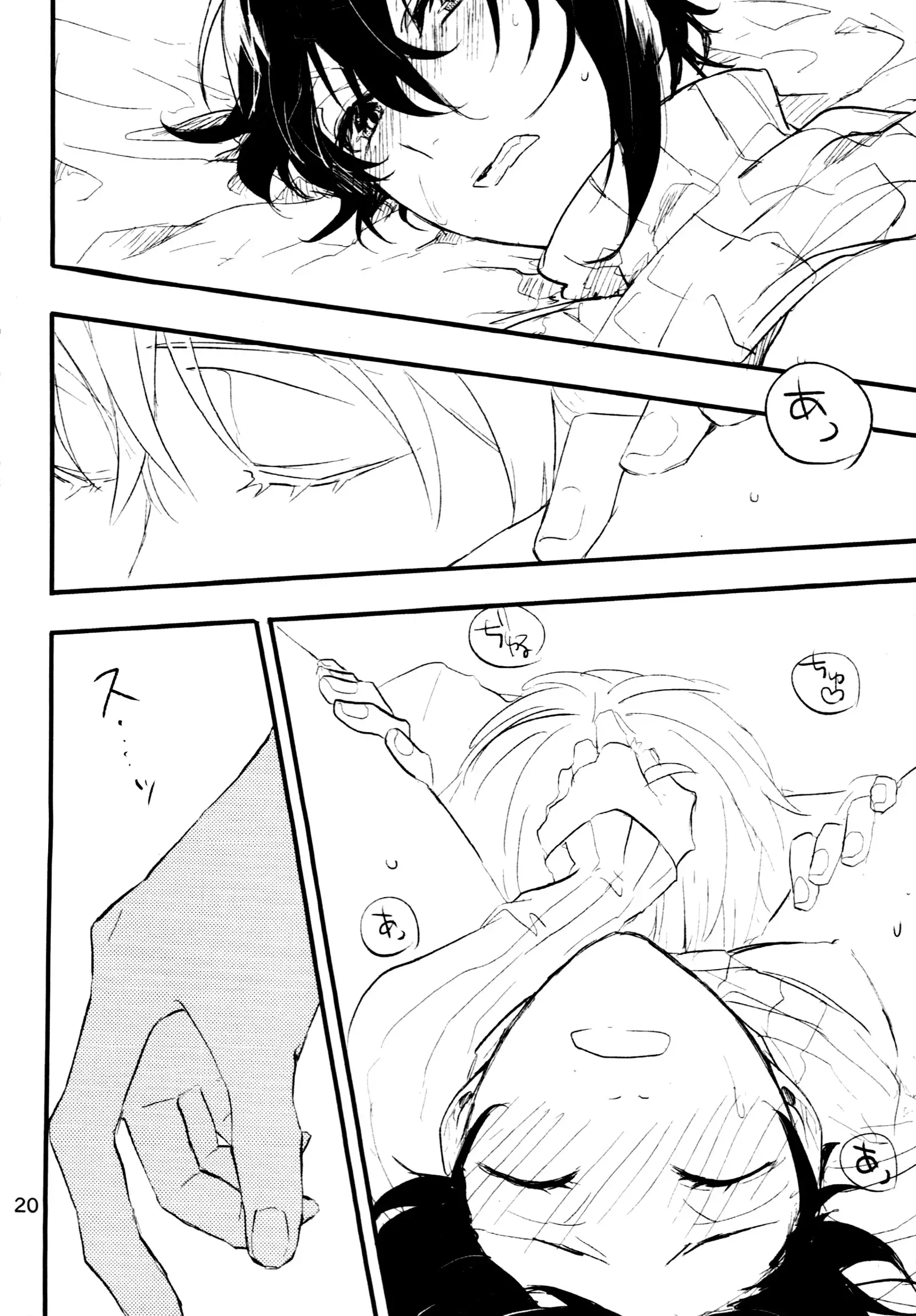 The Still Silent Hanamizuki