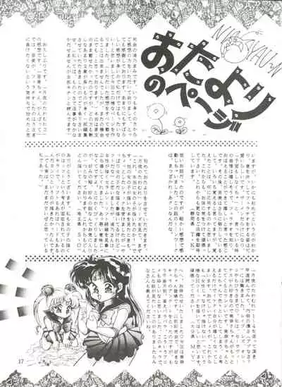 Tsukiyo no Tawamure 6