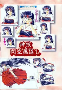 [Studio e.go!] (Yamamoto Kazue) AFFECTION Original Illustration Collection