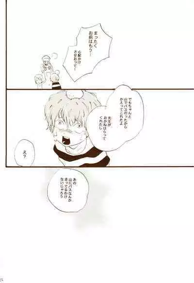 秋のユメランド