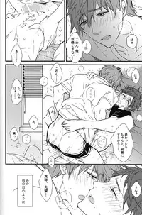 (Splash!) [007 (007)] Himitsu Kyori Zero Centi (Free!)