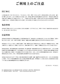 [Remora Works] FUTACOLO CO -PRIMITIVE STAGE- [English] {Hennojin}