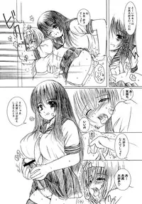 [Eniguma] Kesson Shoujo 1