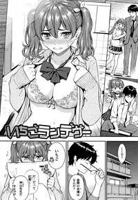 Kyuuai Etranger - un étranger se fait courtiser