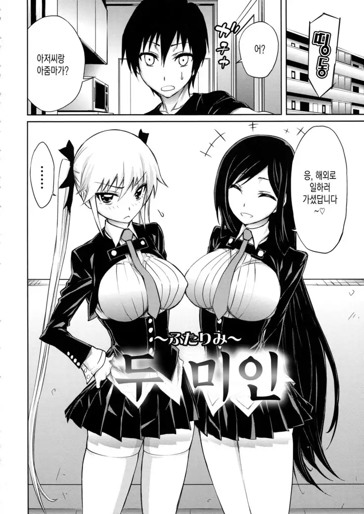 Harem Butai wa Boku o Shaburi Tsukusu - Harem unit sucks all me + Tokusei 8P Shousasshi