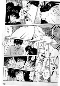 [Amamiya Jun] Puttsun Make Love Vol.3