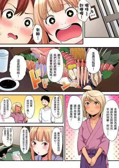 Gal Mama to Pakopako SEX ~ Hitozuma no Chouzetsu Tech ni Majiiki Zecchou! | 與辣妹媽媽淫猥啪啪SEX~人妻的性愛技巧讓人爽翻天! Ch. 1-23