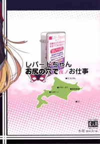 [Tohgoo (Fuyutugu)] Leopard-chan Oshiri no Ana de Yoru no Oshigoto (Yoru no Yatterman) [Digital]