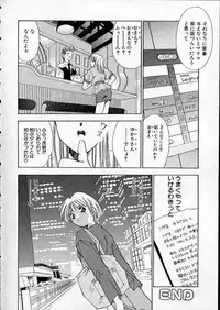 [Matsui Motoki] high school teacher story vol.2