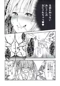 [Ichigo Crown (Yuzuri Ai)] Saeman 1 (Saenai Heroine no Sodatekata) [2017-03-31]