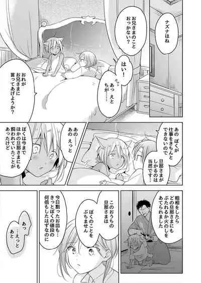 [Mogetama (Tanakamori Yokota)] tabun kitto, ashita no nazuna wa (tokuten-tsuki) [Digital]