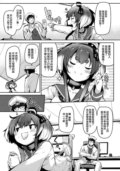 (C99) [STEELACT (Nijou Katame)] Tokitsukaze to Isshoni. Juuichi (Kantai Collection -KanColle-) [Chinese] [山樱汉化]