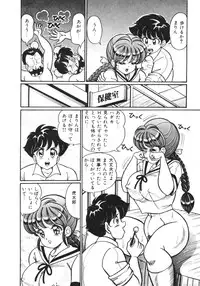 [Watanabe Wataru] Oshiete Ageru