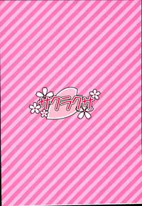 (Bokura no Love Live! 13) [Sakurakusa (Akarin)] Rin-chan ga Gakkou de Nyan Nyan Suru Hon (Love Live!)