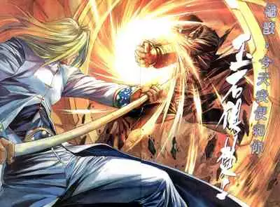 The Eight Immortals Saint Legend (16-20)